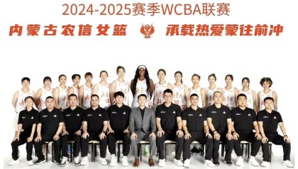 内蒙古女篮面临解散危机，下一个会是谁？